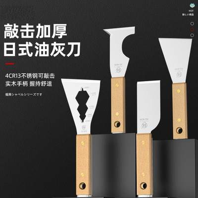 日本品质工具可敲击加厚型铲刀特厚不锈钢油灰刀重型清洁刮刀劈刀