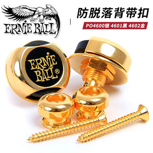 电吉他贝司通用锁扣钮环 ERNIE 4600 BALL 4601 4602防脱落背带扣