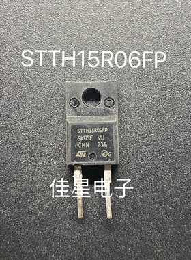 15R06 STTH15R06FP 15A/600V 进口拆机肖特基二极管 液晶常用