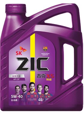 韩国SK吉克合成 机油 ZIC X5 API SN/CF 5W-40 4L