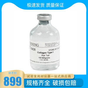 Corning康宁BD Biocoat 354236鼠尾胶原蛋白I型, Collagen I Rat