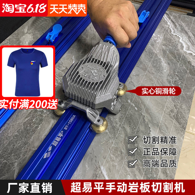 超易平轨道推刀新型岩板专用大板地砖瓷砖切割神器手动轨道切割机