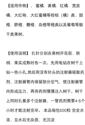 库果树黄龙病专用药泰国42胶囊粉脐橙柑橘柚子盐酸四环素果树专促