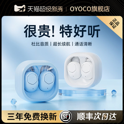 OYOCO蓝牙耳机挂耳式骨传导2023新款开放无线运动跑步专用不入耳