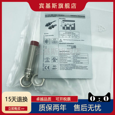 电感式接近开关IS 118 MM/2NO-16N-M12直流三线NPN常开传感器