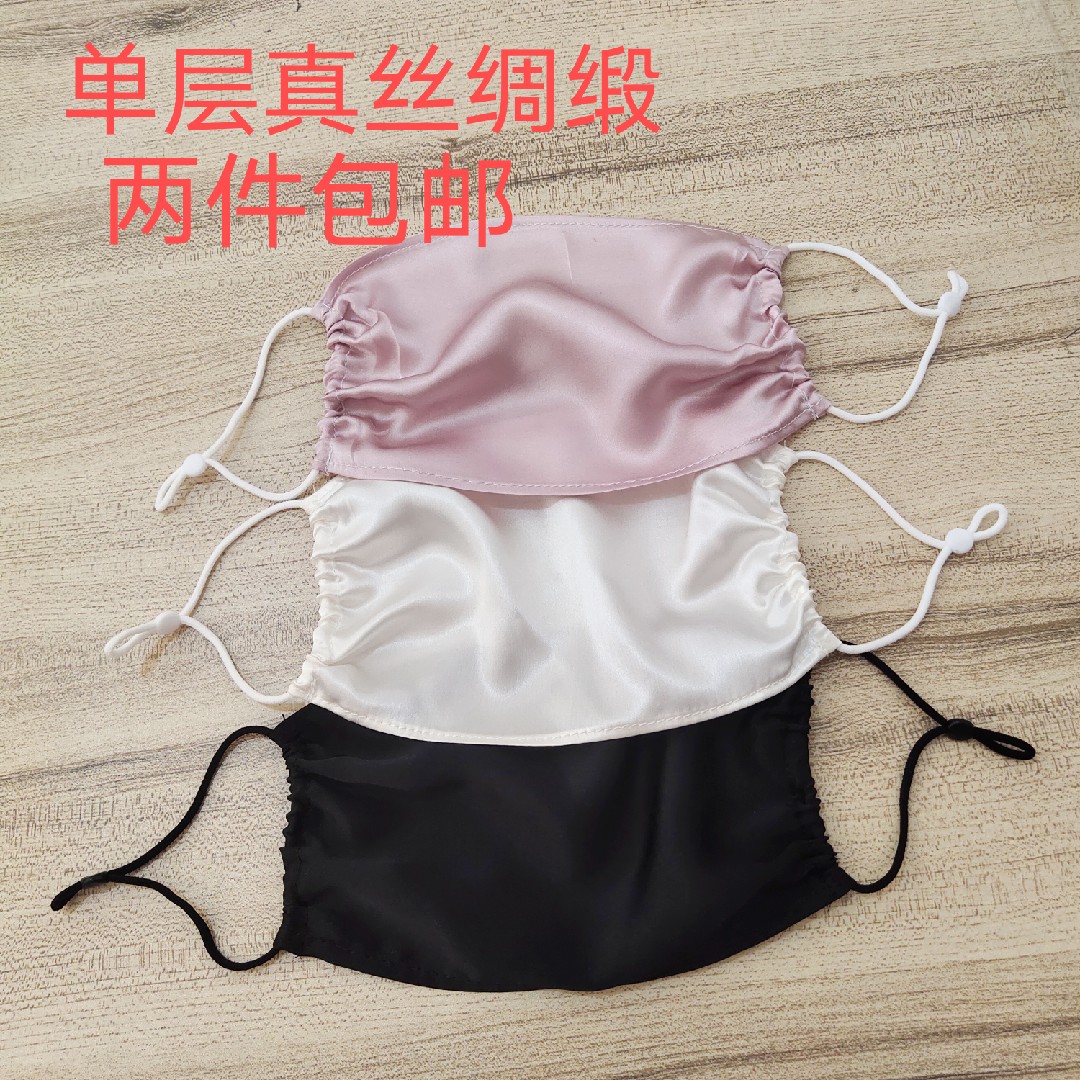 真丝绸缎单层可调节桑蚕丝口罩