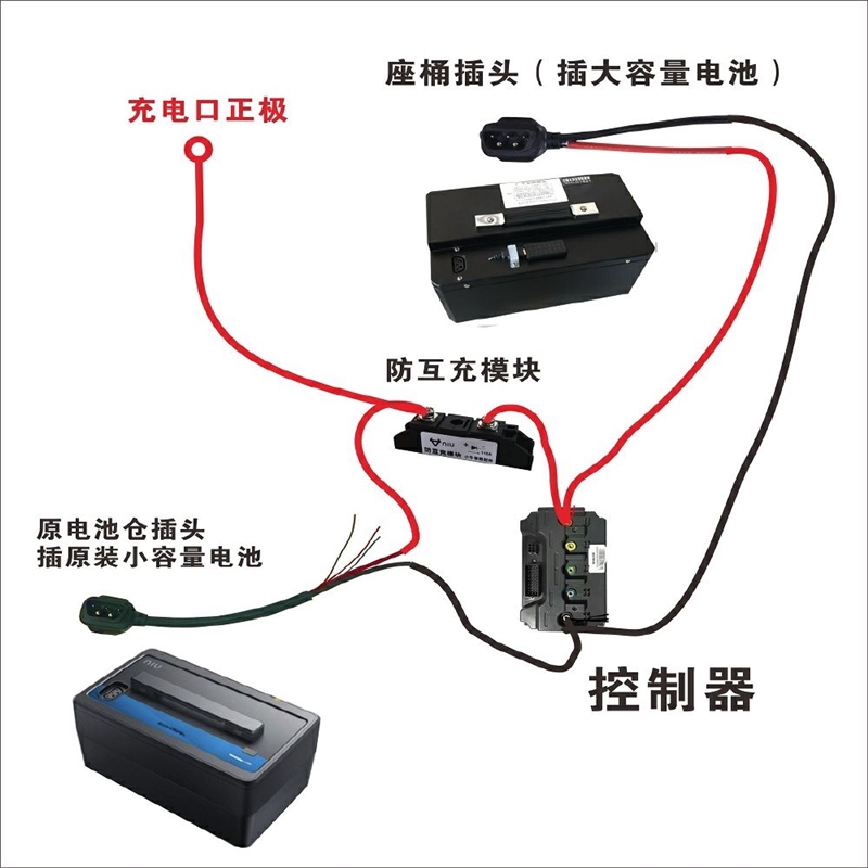 小牛电池双电防互充模块防反充二极管并联链接线N1/N1S并电配件