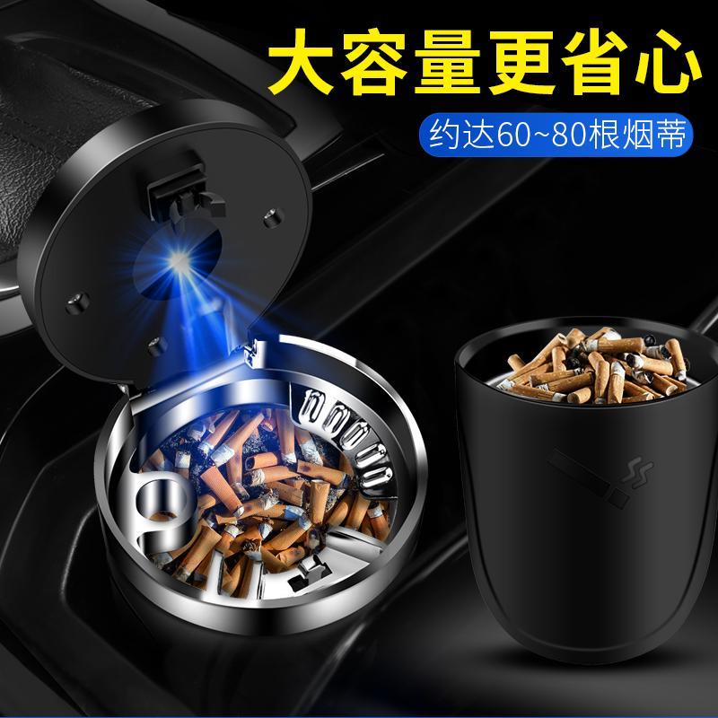 适用雪铁龙DS4S/5LS/5/6/3烟灰缸带盖防飞灰家用V办公室车载烟缸