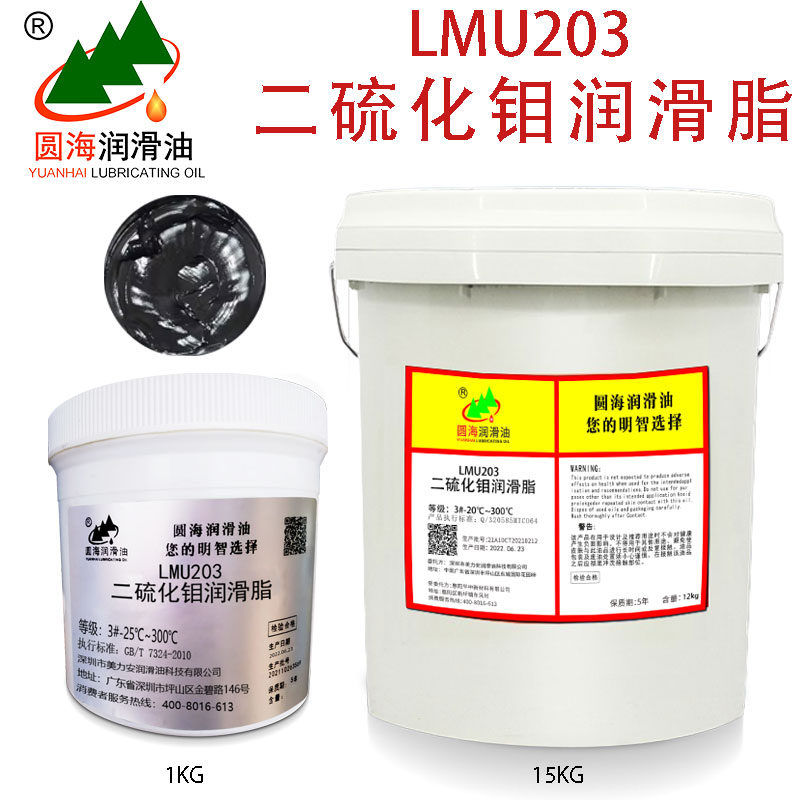 圆海LMU203二硫化钼润滑脂轴承导轨齿轮链条润滑耐磨极压耐高温