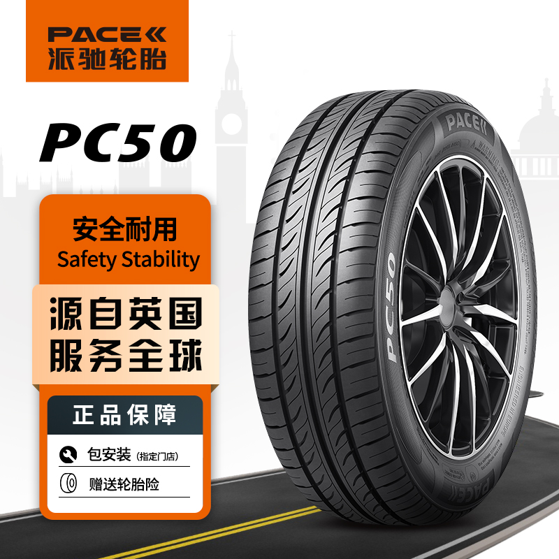 派驰汽车轮胎 195/60R15 88V安全舒适PC50适配比亚迪F3伊兰特