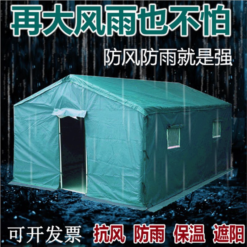 户外施工工程工地棉帐篷加厚住人救灾专用防水防雨T布帆布养殖防