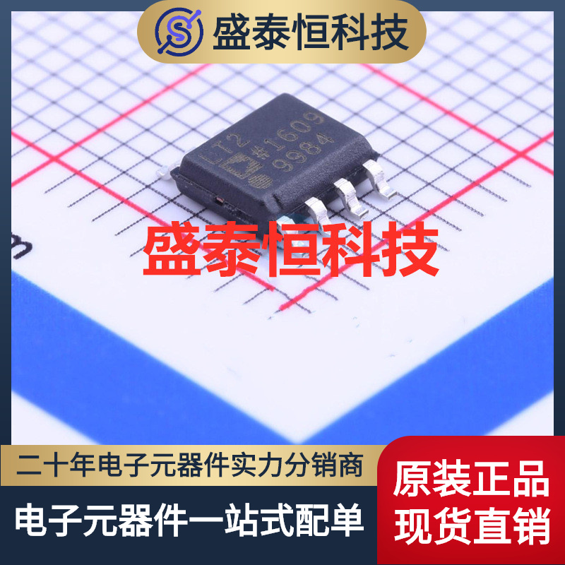 ADP7157ARDZ-02-R7丝印LT2线性稳端封装SOIC-8全新原装