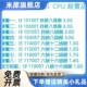 11600 11500T 10100T CPU 10305T 11400T 10105T 11700T