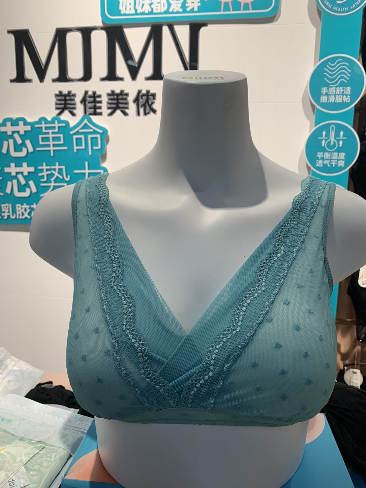 美佳美浓专柜正品养护内衣!全部大甩卖了!所有款都有