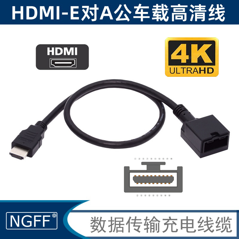 车载HDMI E型母19P转HDMI AM公19P黑色1.4V车载高清转换线