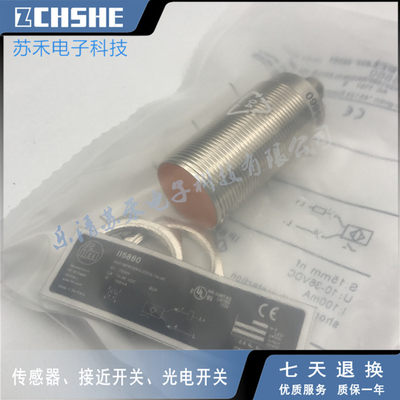 全新 耐高温接近开关II5930电感式传感器