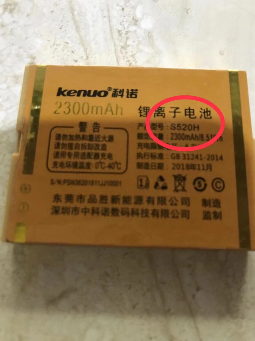 kenuo科诺 s520h手机电池 2300mah