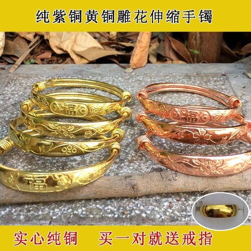 纯黄铜伸缩无涂层福字雕花手镯