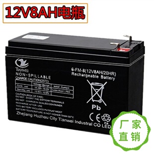 12V8AH喷雾器蓄电池6-FM-8安防门禁消防主机照明电梯应急通用电瓶