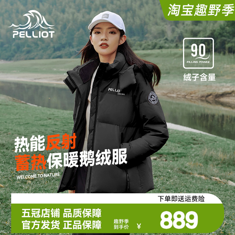 【极p寒ro】伯希和户外650蓬鹅绒羽绒服女防风滑雪保暖抗寒登山服