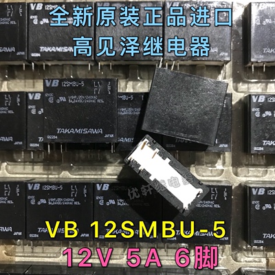 日本进口高见泽继电器