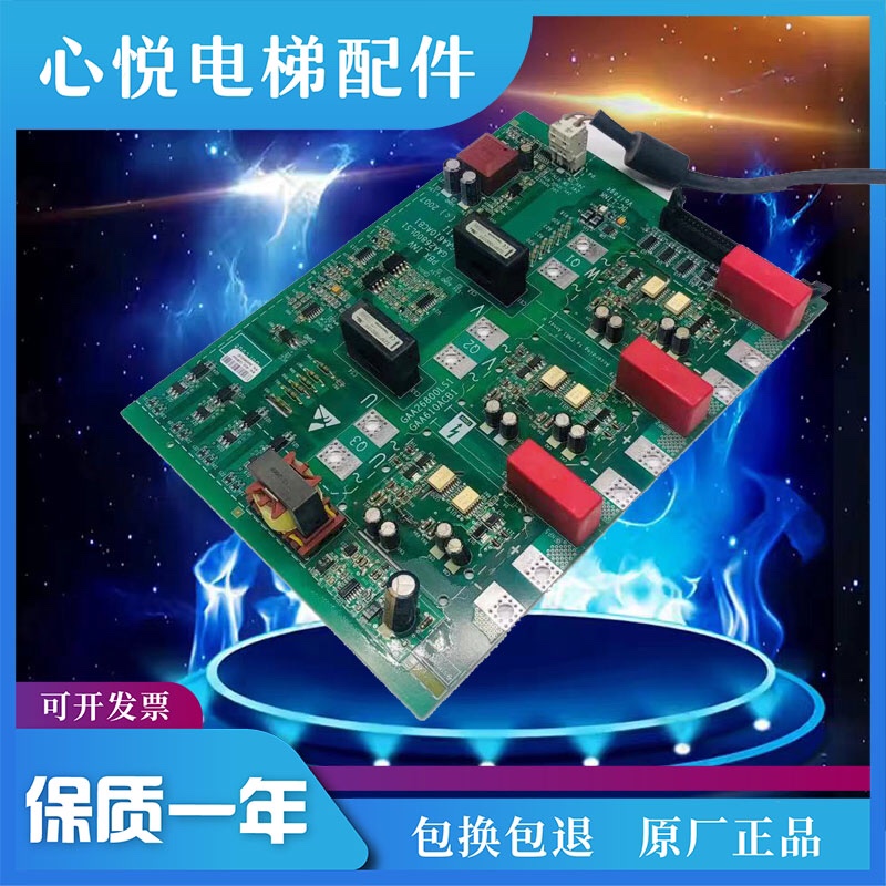 奥的斯变频器驱动板GAA26800LS1 GAA26800LS2 GAA610ACB1