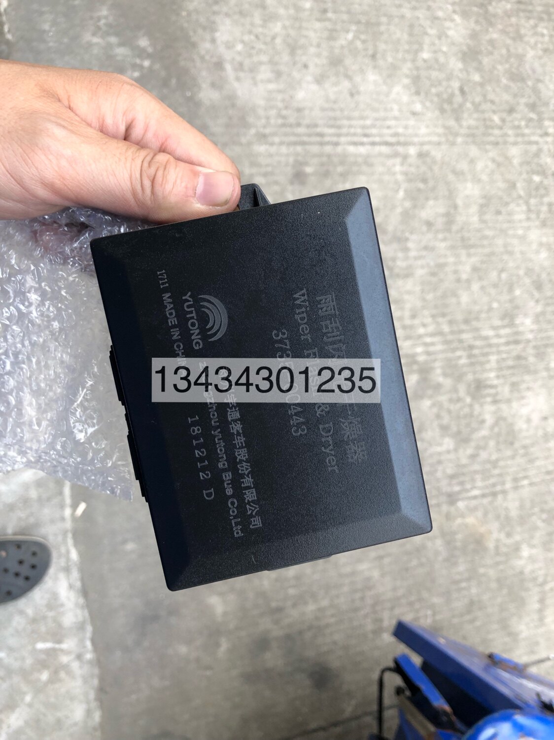宇通客车雨刮闪光干燥器3735-00443