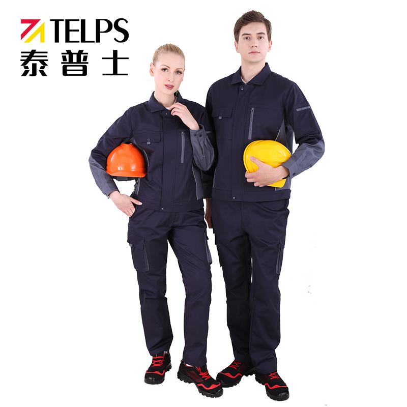 新品泰普仕（TELPS）防静电工作服套装 汽修/工厂/车间 春秋款分