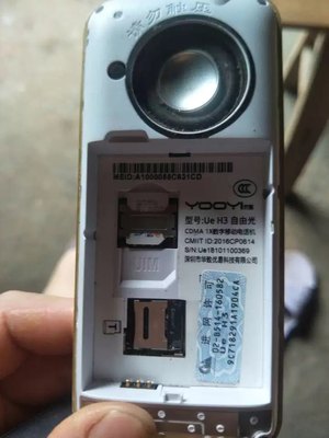 YOOYI优易UE668探路者/H3D自由光手机电池 5800mAh