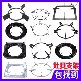 适配美的万和煤气灶天然气灶燃气灶锅架加高支架架子铁架铸铁台式