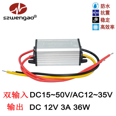 交流AC直流DC24V36V48V60V转直流12V5V转换器宽电压输入降压模块