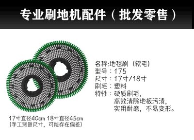 18寸伽华机专用地毯刷175卡扣洗地刷18寸石材抛光机刷盘洗地机