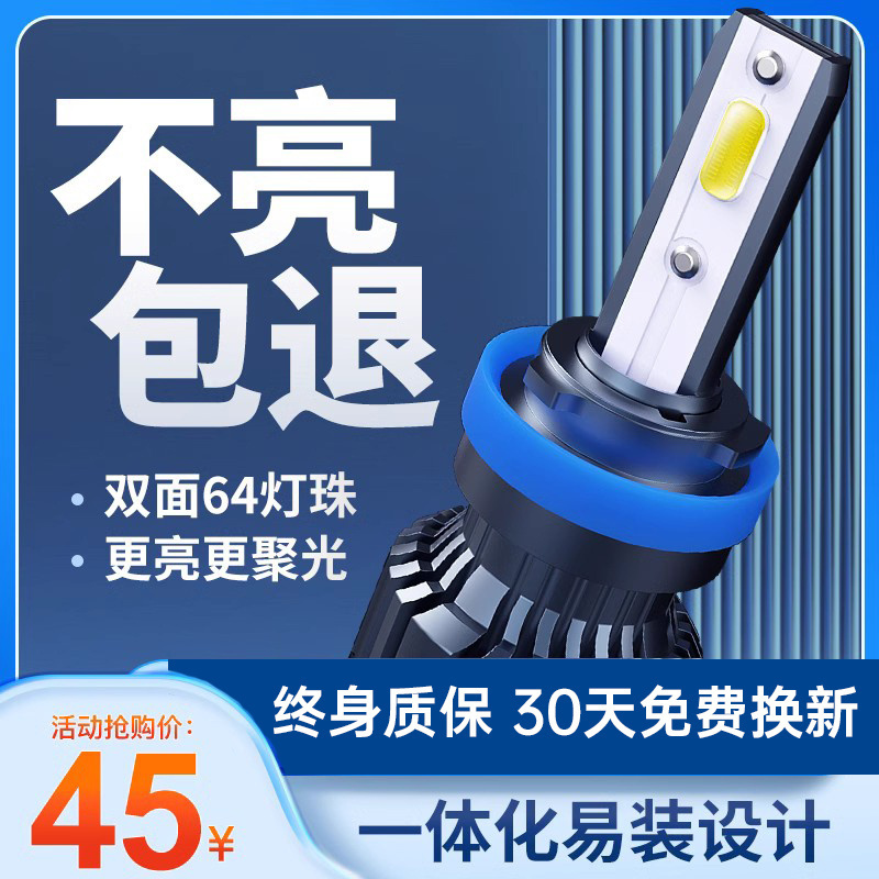 led汽车大灯H7灯泡H11近光灯H1远光灯H4远近一体9005激光车灯改装