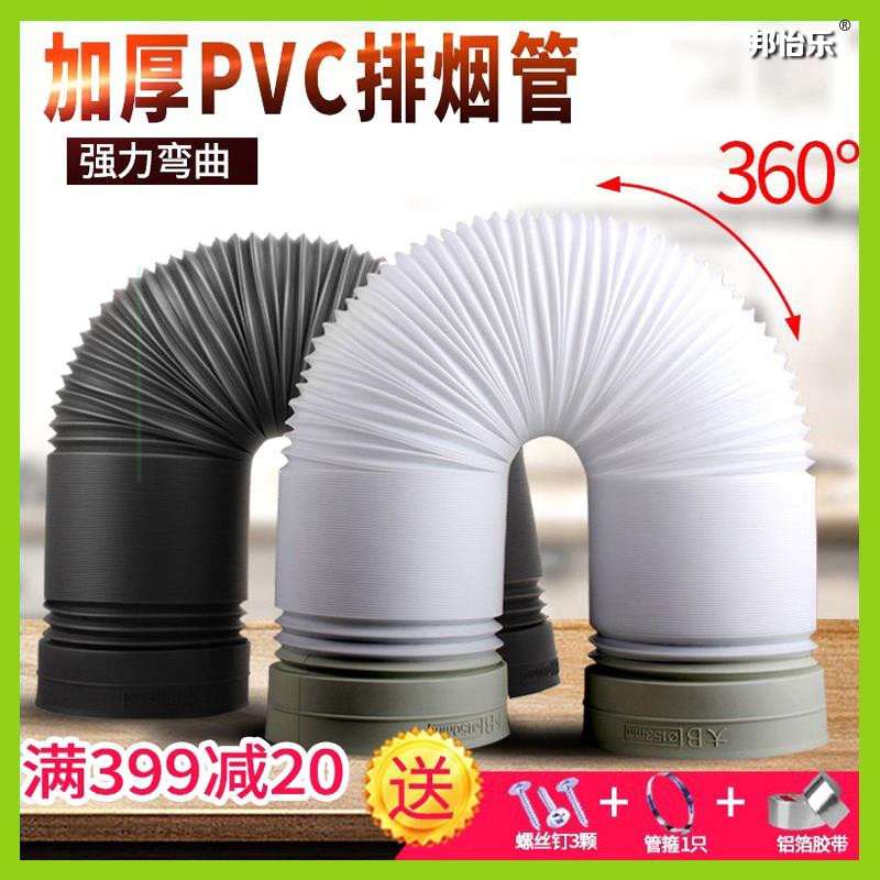 适配美的150/160/170硬胶管延长软管抽烟机排风家用油烟机排烟管