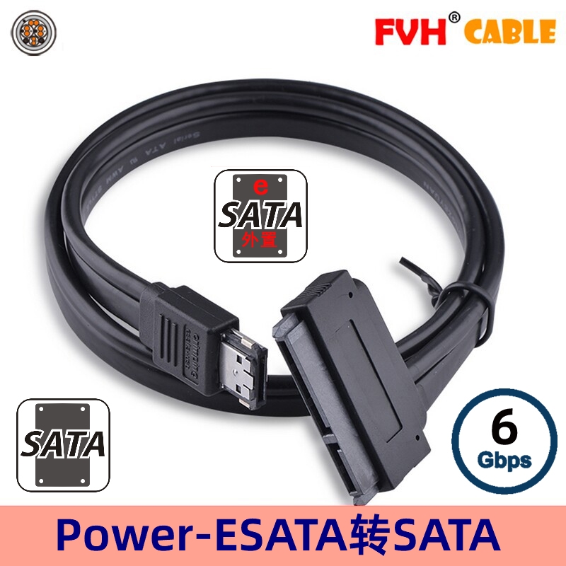 FVH Power eSATA SATA硬盘外接线 4P USB供电 3.5 2.5硬盘转接线