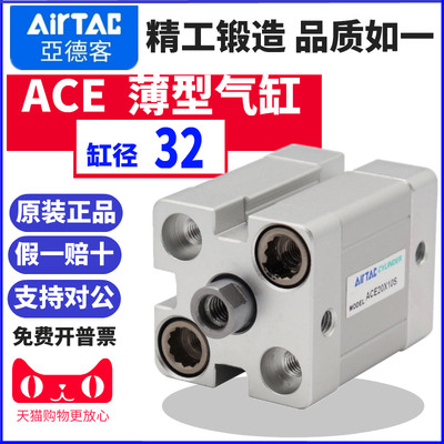 AirTAC亚德客紧凑型气缸ACE32X5X10X15X20X25X30X40X50X55X60X70