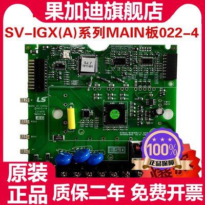 LG/LS产电变频器配件IGX(A)主板MAIN板022-4母板控制板电源板乐星