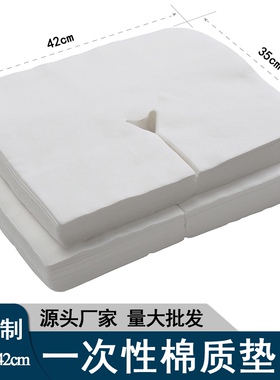 美容院垫巾柔软隔脏实惠