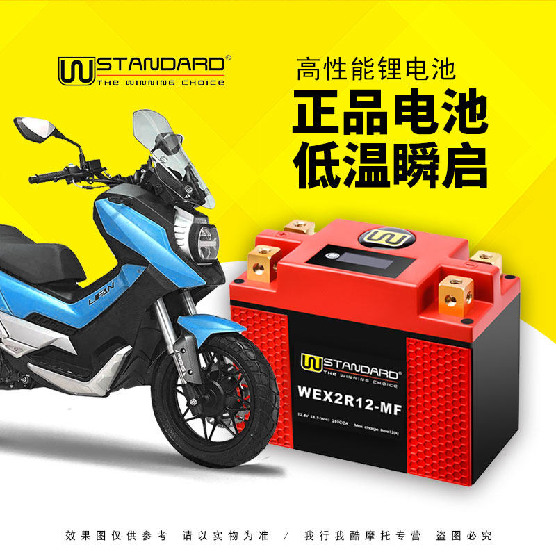 力帆kpv150 踏板车lf150t-8摩托车电瓶12v蓄电池通用美国w锂电池