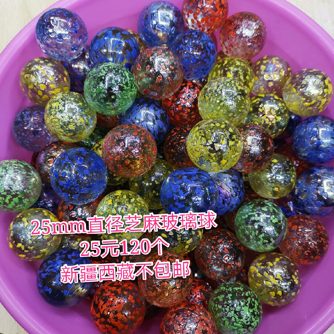 25mm彩色透明芝麻玻璃球 鱼装饰灯/灯串
