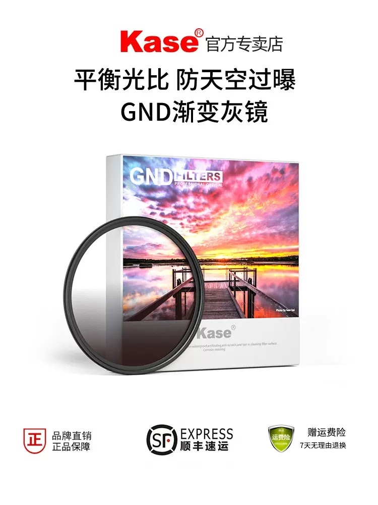 Kase卡色二代 GND0.9圆形中灰渐变镜 67 72 77 82mm 40.5/46/49/5 3C数码配件 滤镜 原图主图