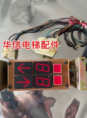 电梯配件 日立广日电梯外呼板G14871外呼显示板G14873现货热销中