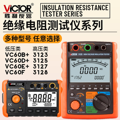 胜利电子摇表500v兆欧表数字电工检测仪VC3125高压绝缘电阻测试仪