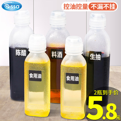 尖叫油瓶油壶调料酱油醋瓶PP5家用厨房油罐防漏塑料喷油装分装瓶