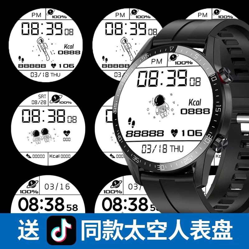 简约多功能黑科技太空人学生手表