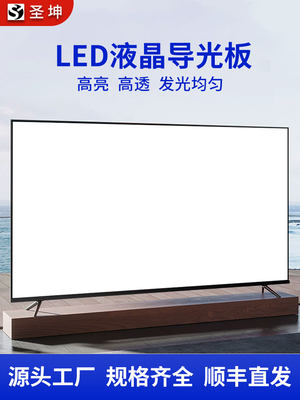 适用于海信65寸液晶电视LED65E7CY导光板扩散板侧入式背光板