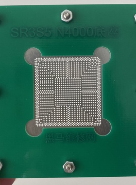 SR3S0 SR3S1 SR3S3 SR3S4 SR3S5 SR3RZ N4000 H99261 BGA植球钢网