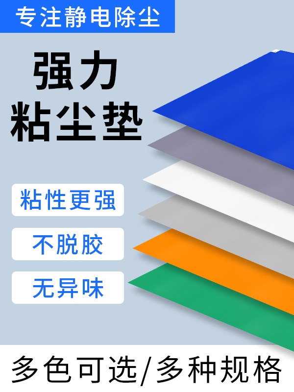 入户门踏垫吸尘地贴除毛门口粘脚垫酒店车间防滑垫粘贴纸无尘粘尘