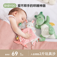 BABYGO安抚巾婴儿可入口睡眠宝宝睡觉神器安抚玩偶手偶安抚玩具