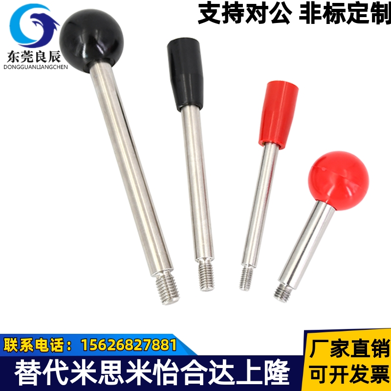 口罩机专用手柄杆M8x100x40 双头螺丝手柄胶套配件操作杆